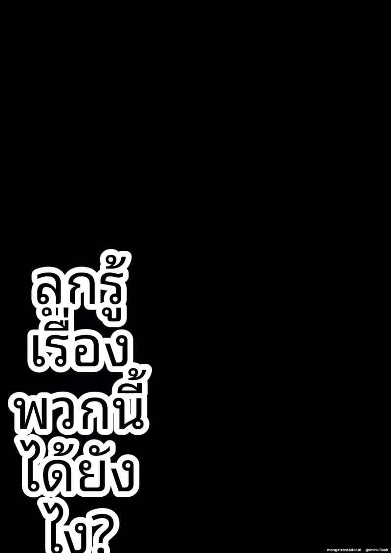 โดจิน ทำไมถึงแข็งอ่ะ